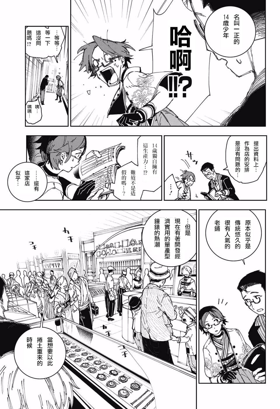 络缲机关韩漫全集-短篇无删减无遮挡章节图片 