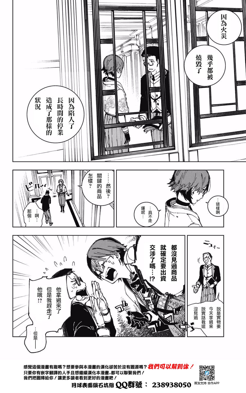 络缲机关韩漫全集-短篇无删减无遮挡章节图片 