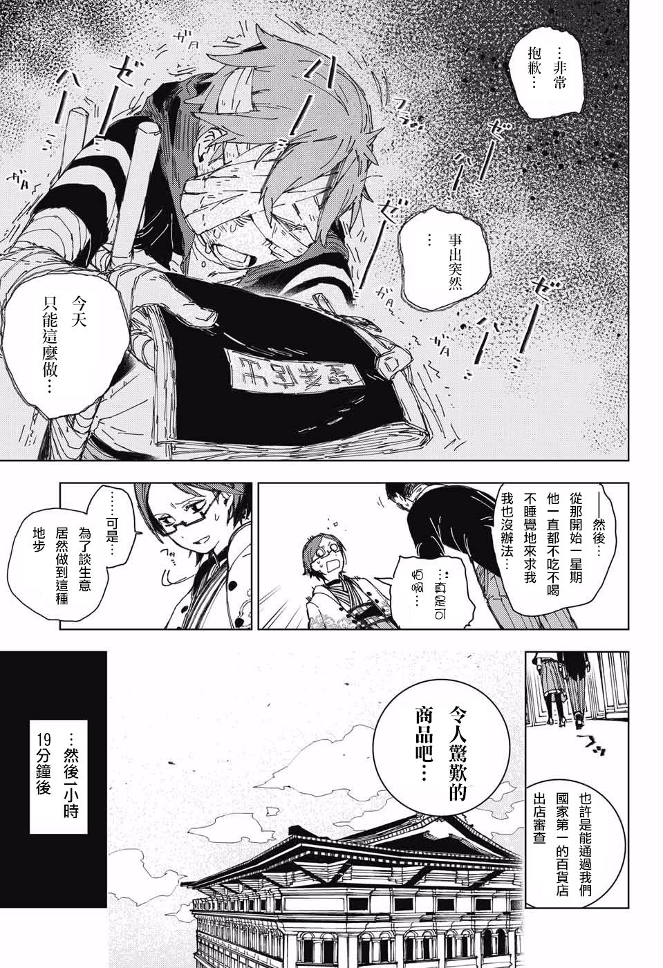 络缲机关韩漫全集-短篇无删减无遮挡章节图片 