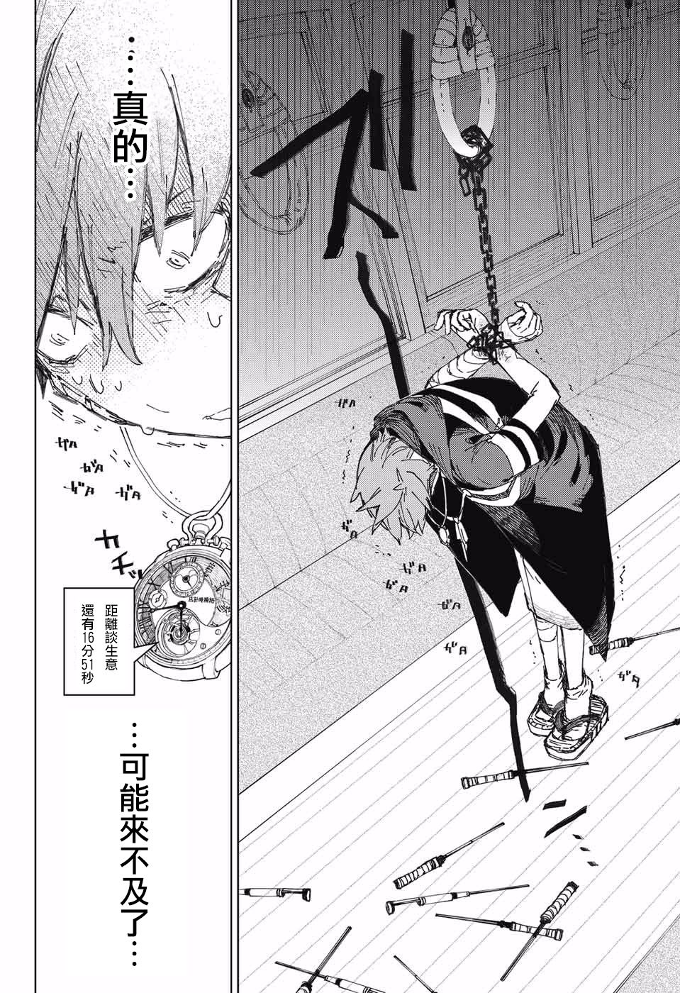 络缲机关韩漫全集-短篇无删减无遮挡章节图片 