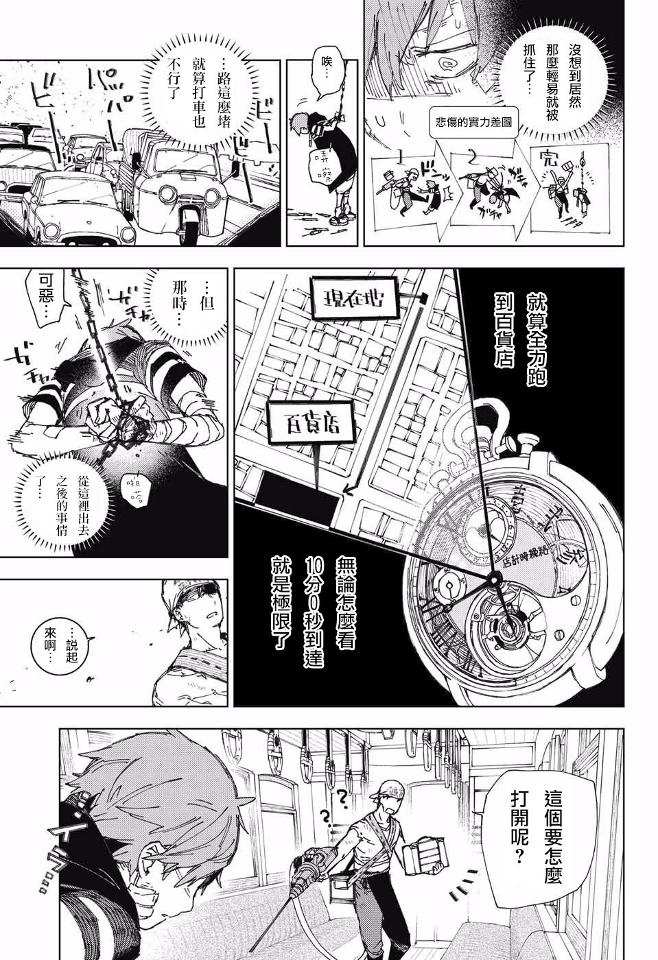 络缲机关韩漫全集-短篇无删减无遮挡章节图片 