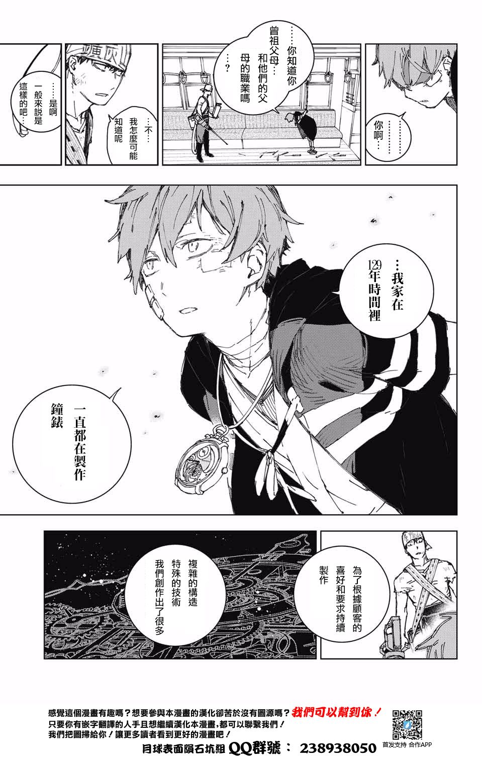 络缲机关韩漫全集-短篇无删减无遮挡章节图片 