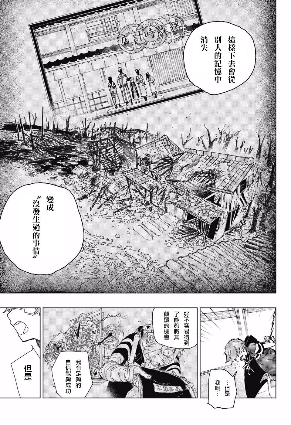 络缲机关韩漫全集-短篇无删减无遮挡章节图片 