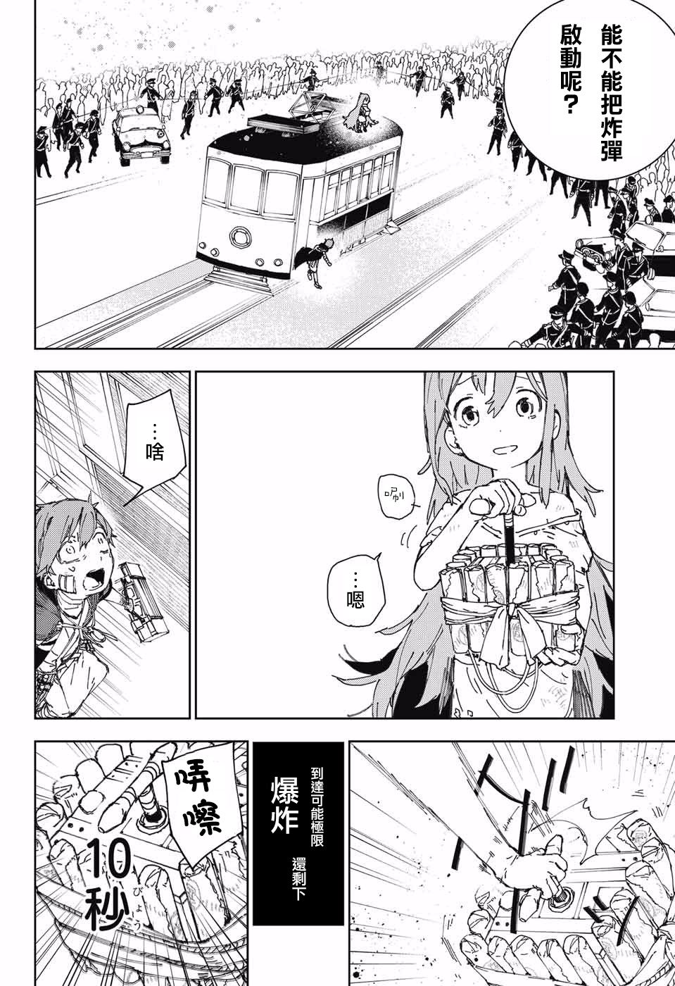 络缲机关韩漫全集-短篇无删减无遮挡章节图片 