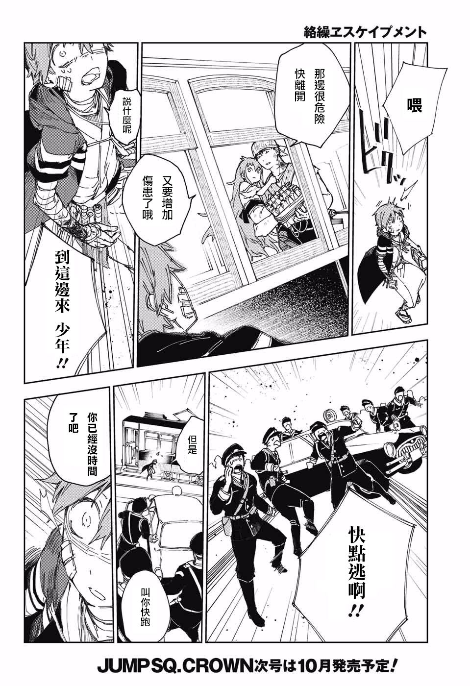络缲机关韩漫全集-短篇无删减无遮挡章节图片 