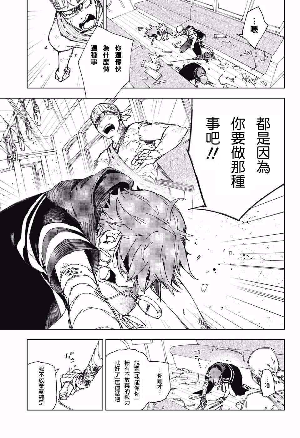 络缲机关韩漫全集-短篇无删减无遮挡章节图片 