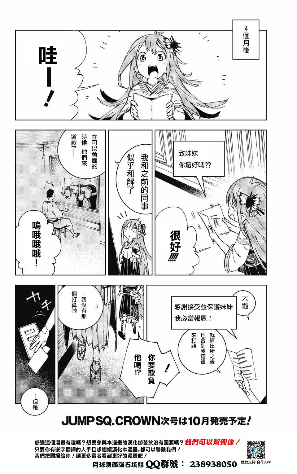 络缲机关韩漫全集-短篇无删减无遮挡章节图片 