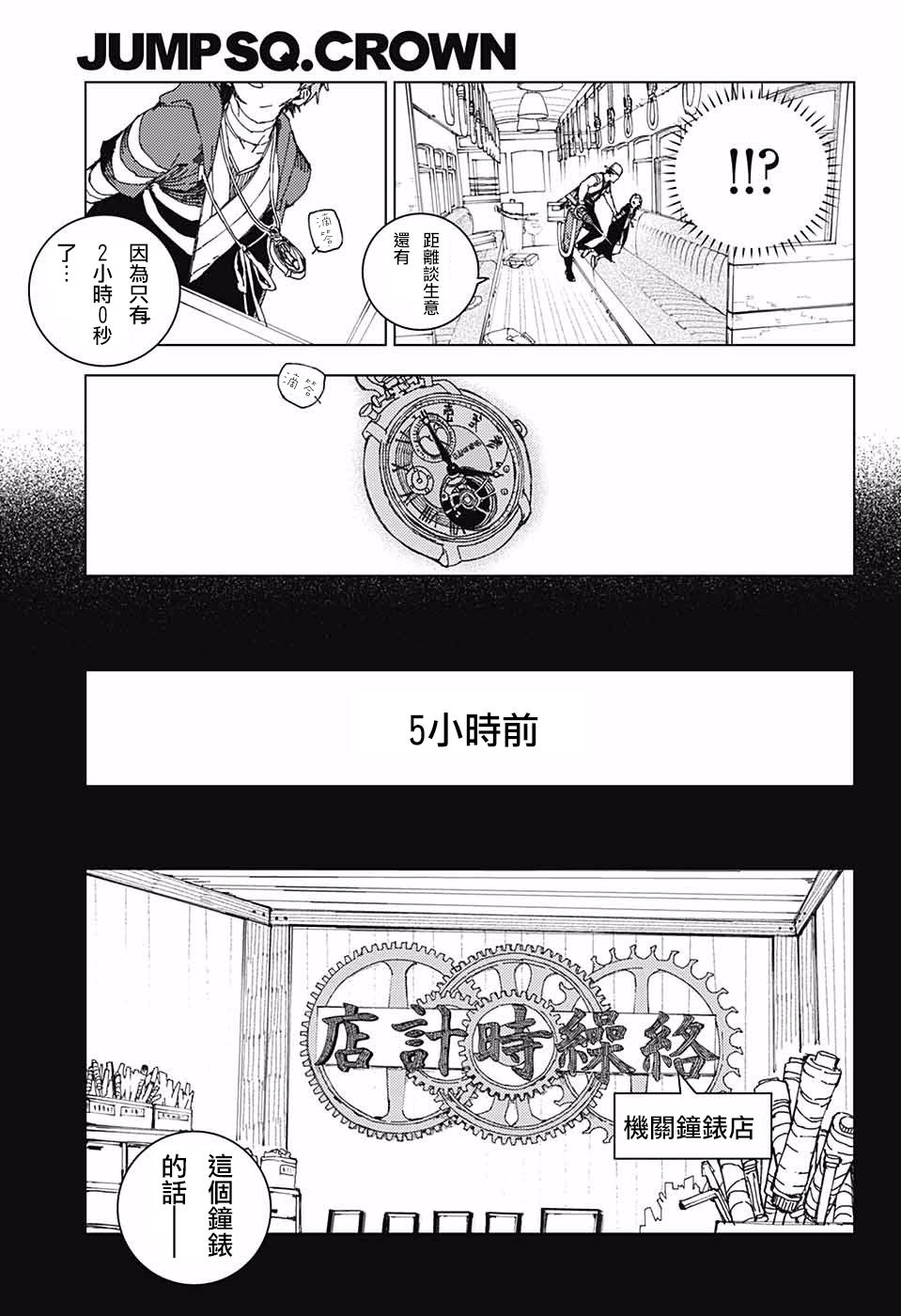 络缲机关韩漫全集-短篇无删减无遮挡章节图片 