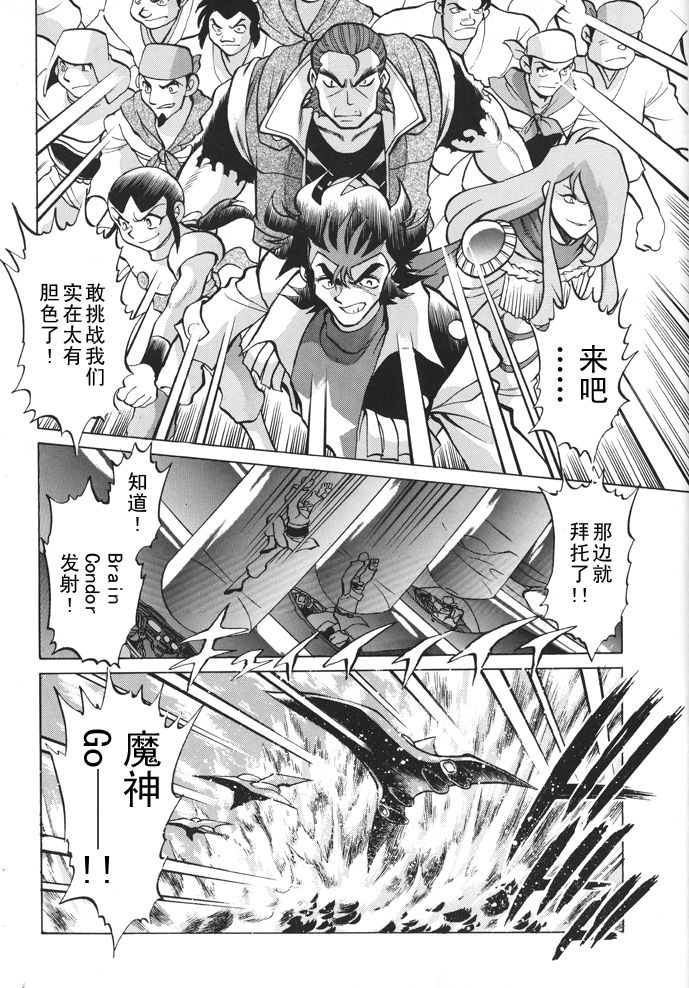超级机器人大战64雷韩漫全集-第01话无删减无遮挡章节图片 