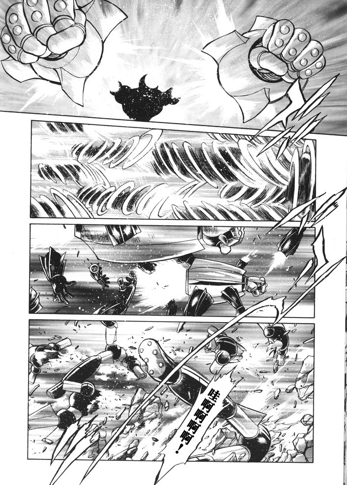 超级机器人大战64雷韩漫全集-第01话无删减无遮挡章节图片 