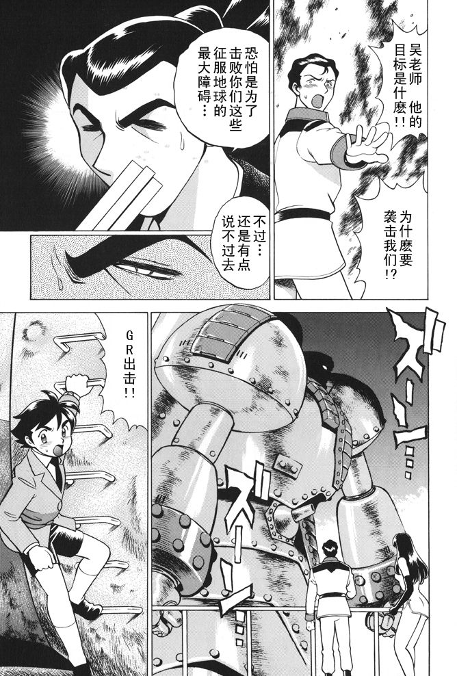 超级机器人大战64雷韩漫全集-第01话无删减无遮挡章节图片 
