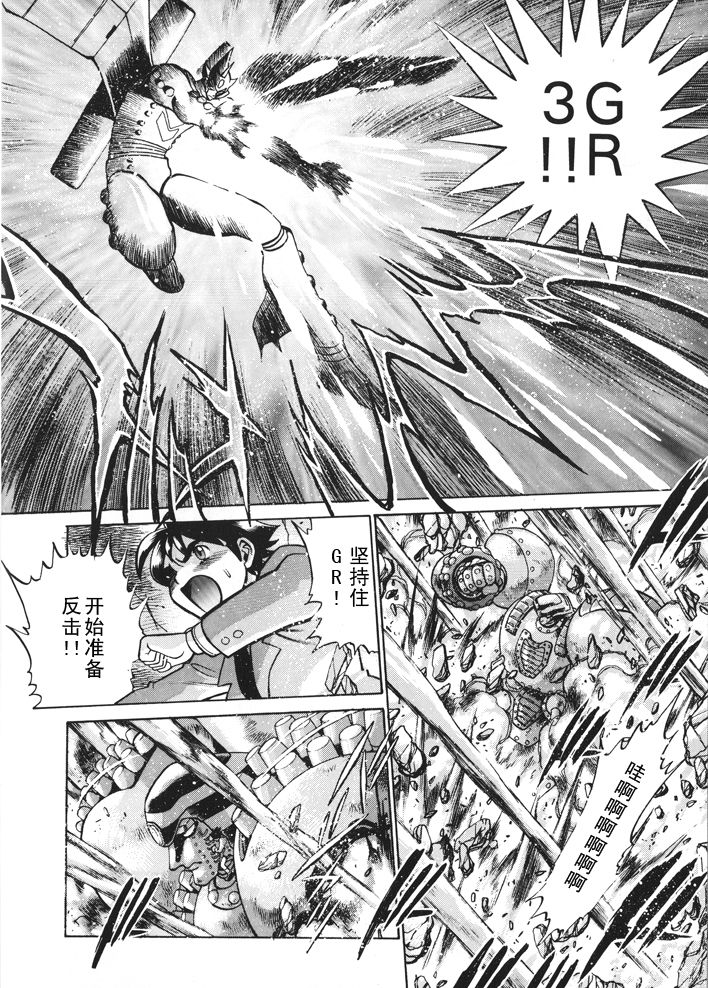 超级机器人大战64雷韩漫全集-第01话无删减无遮挡章节图片 