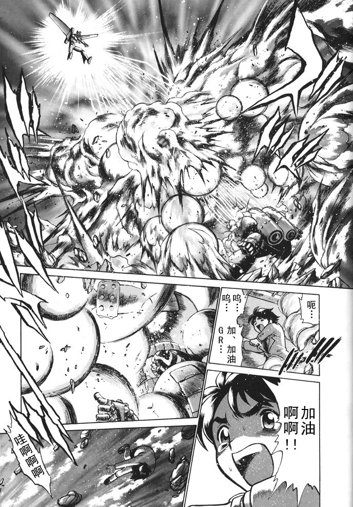 超级机器人大战64雷韩漫全集-第01话无删减无遮挡章节图片 