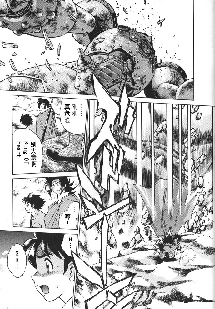 超级机器人大战64雷韩漫全集-第01话无删减无遮挡章节图片 