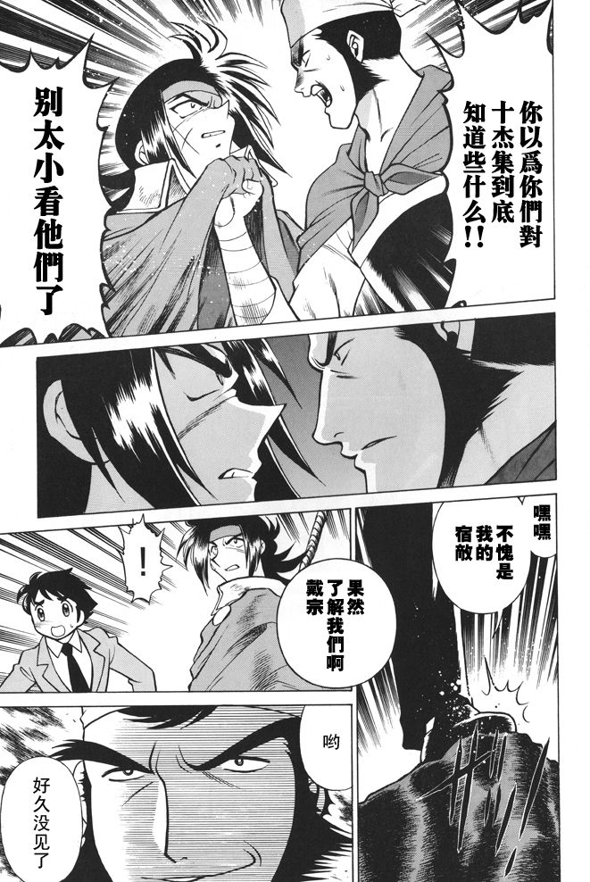 超级机器人大战64雷韩漫全集-第01话无删减无遮挡章节图片 