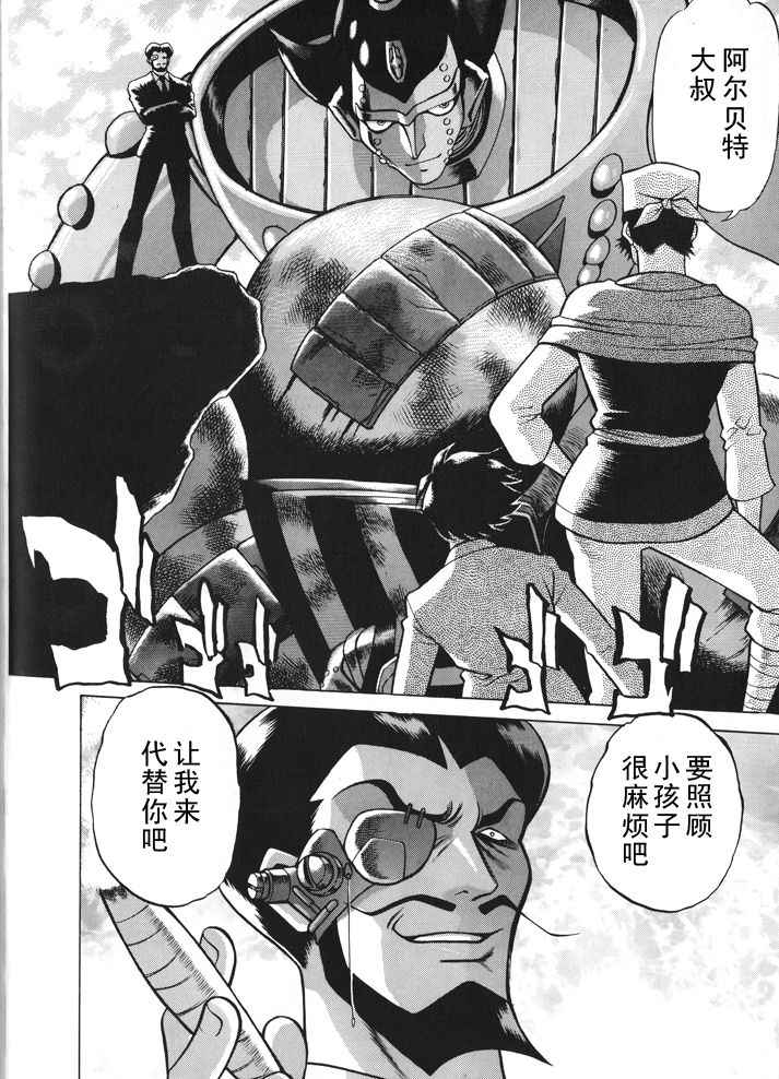 超级机器人大战64雷韩漫全集-第01话无删减无遮挡章节图片 