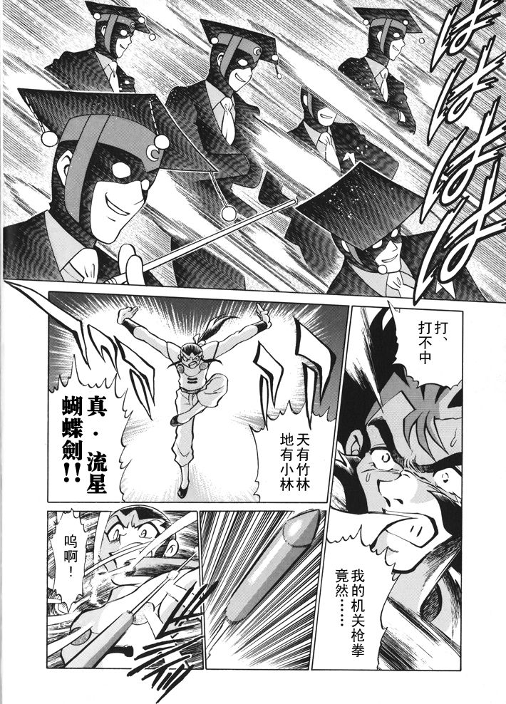 超级机器人大战64雷韩漫全集-第01话无删减无遮挡章节图片 