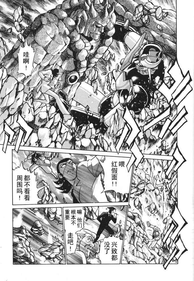 超级机器人大战64雷韩漫全集-第01话无删减无遮挡章节图片 