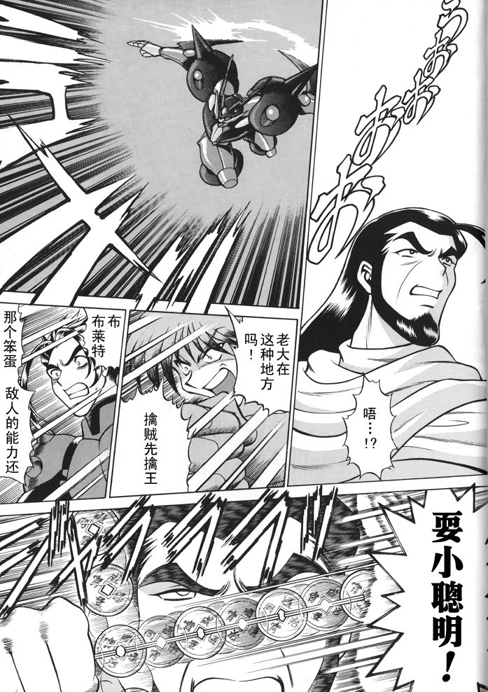 超级机器人大战64雷韩漫全集-第01话无删减无遮挡章节图片 