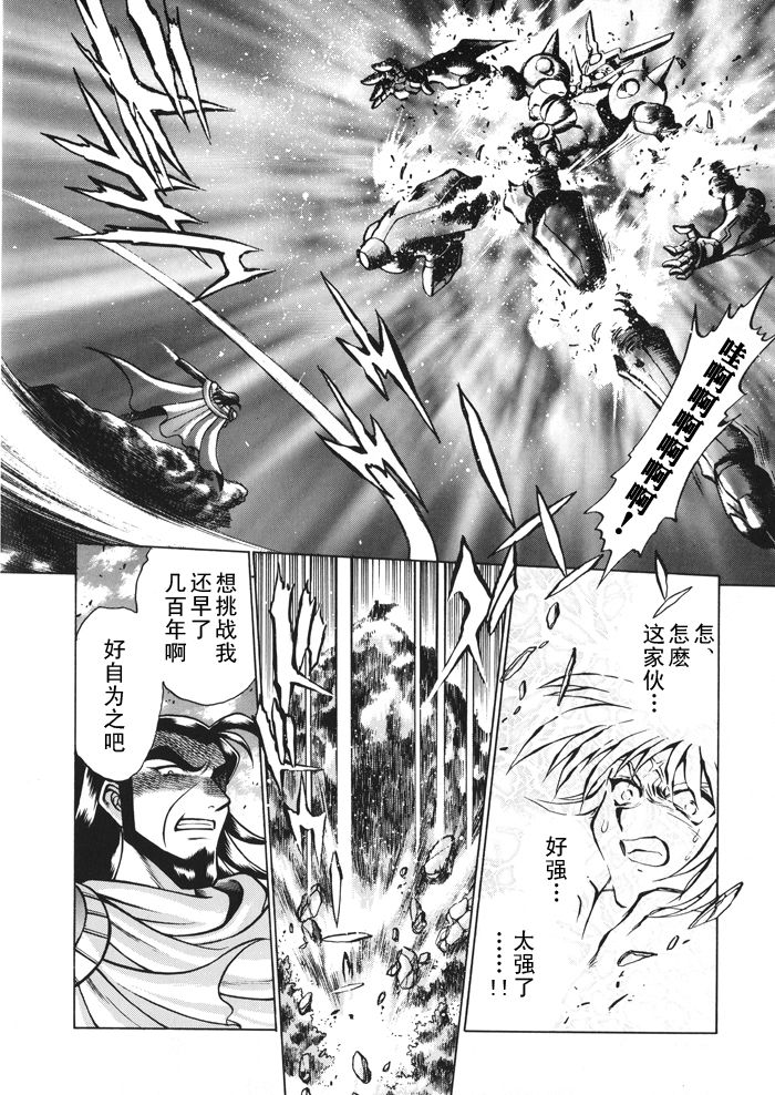 超级机器人大战64雷韩漫全集-第01话无删减无遮挡章节图片 