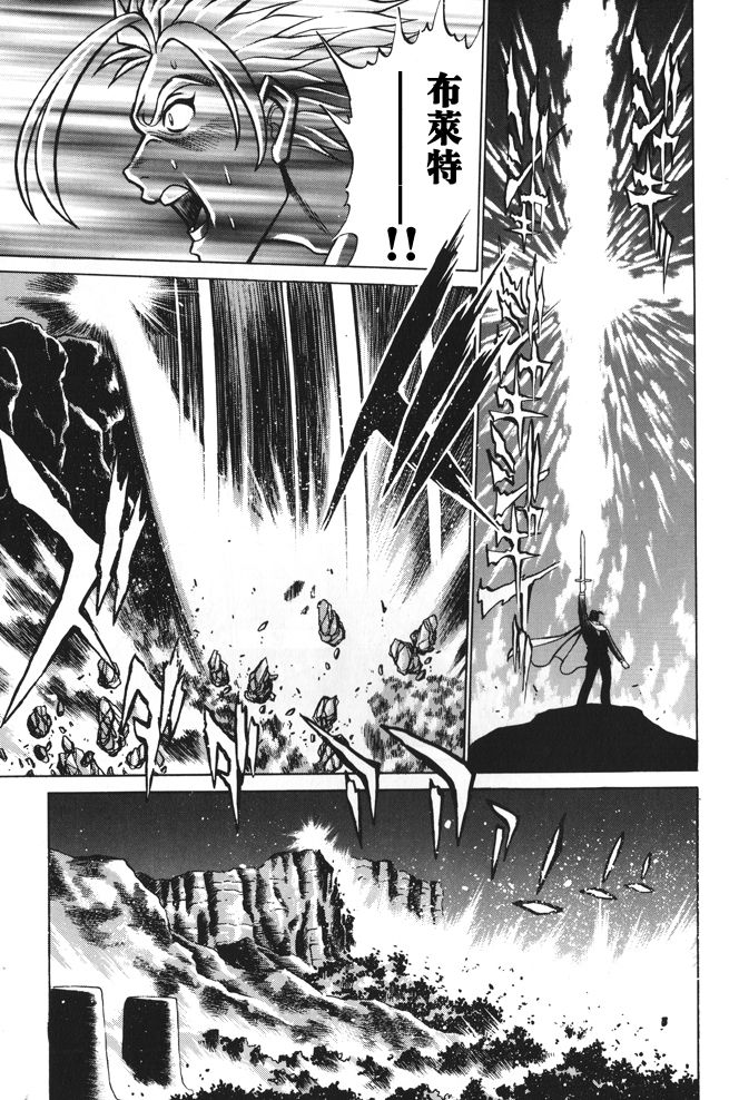 超级机器人大战64雷韩漫全集-第01话无删减无遮挡章节图片 