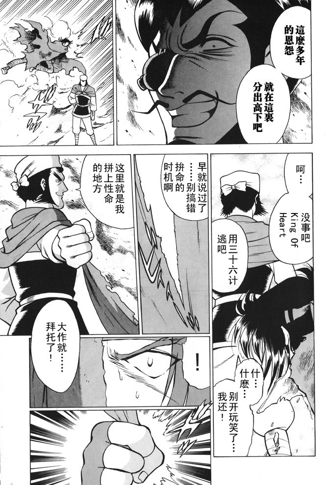 超级机器人大战64雷韩漫全集-第01话无删减无遮挡章节图片 