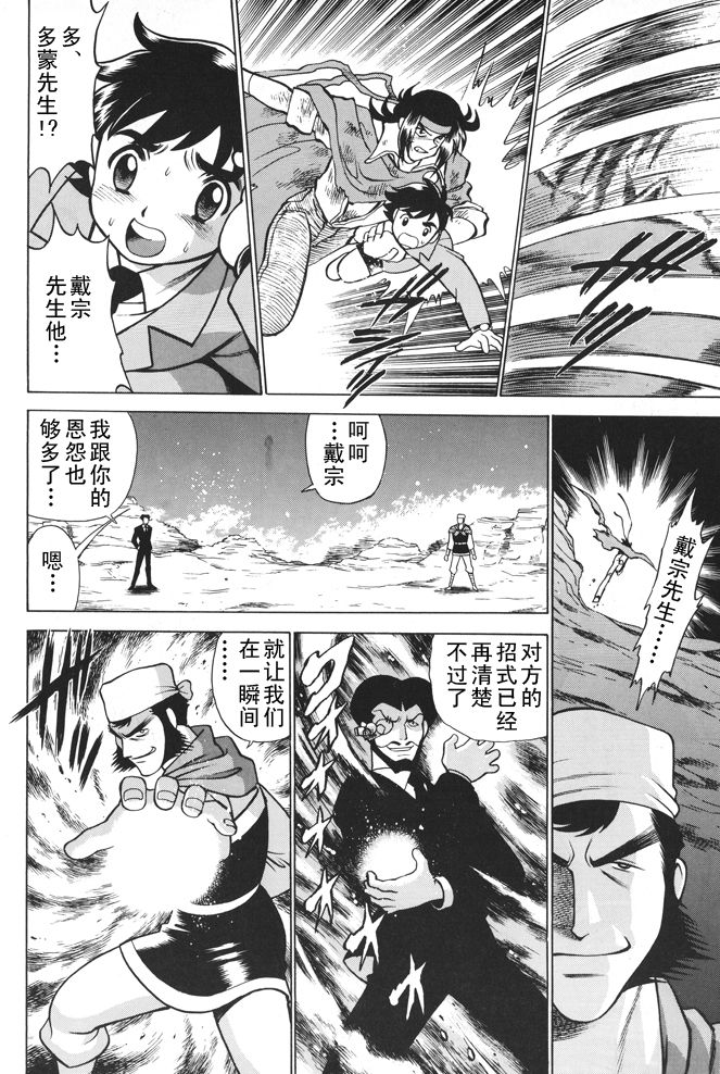 超级机器人大战64雷韩漫全集-第01话无删减无遮挡章节图片 
