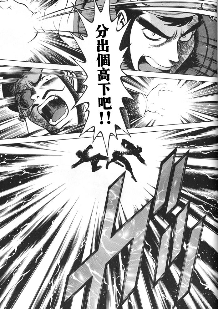 超级机器人大战64雷韩漫全集-第01话无删减无遮挡章节图片 