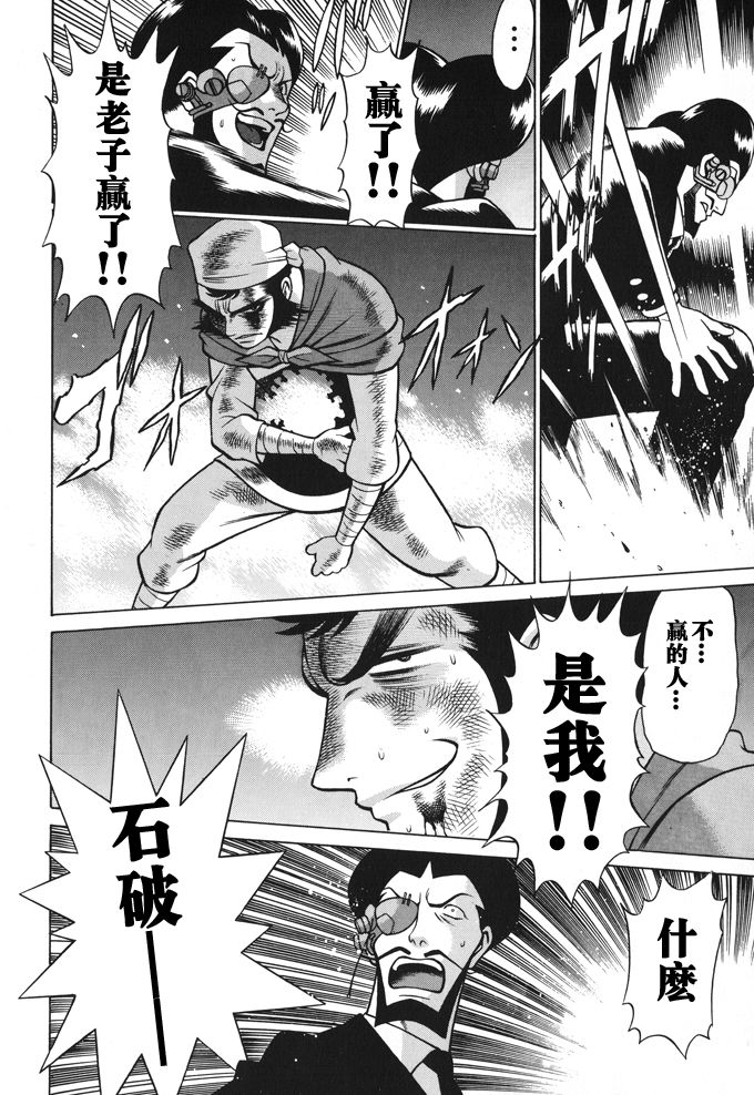 超级机器人大战64雷韩漫全集-第01话无删减无遮挡章节图片 
