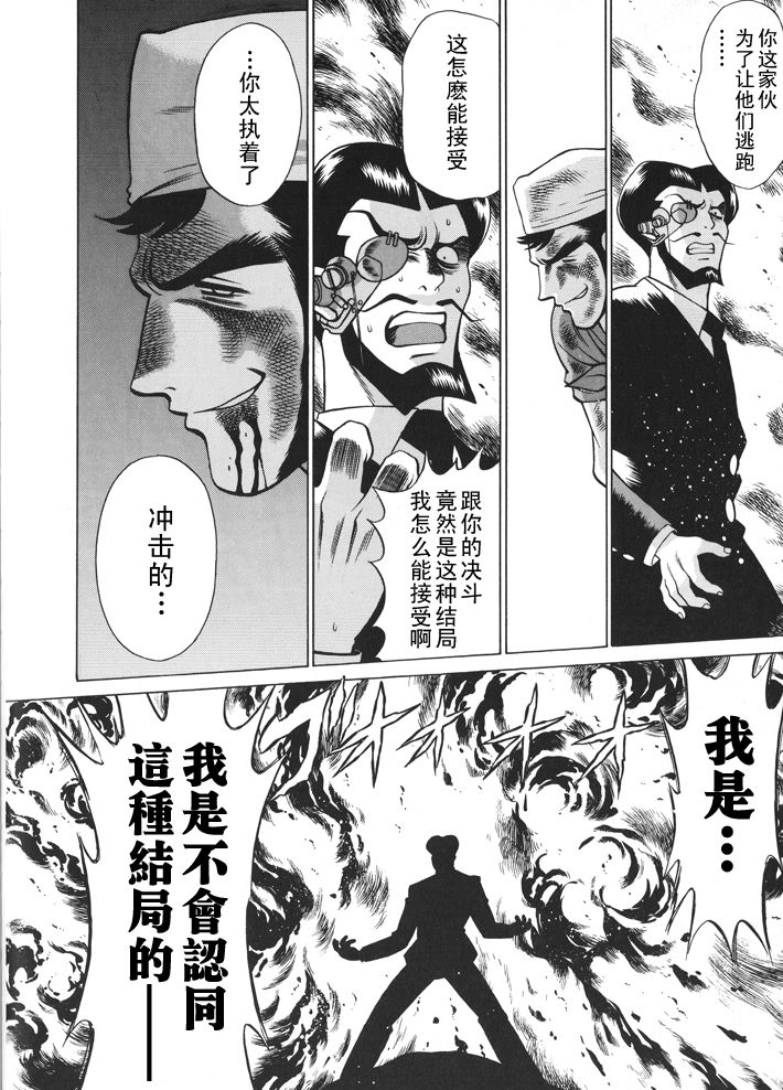 超级机器人大战64雷韩漫全集-第01话无删减无遮挡章节图片 