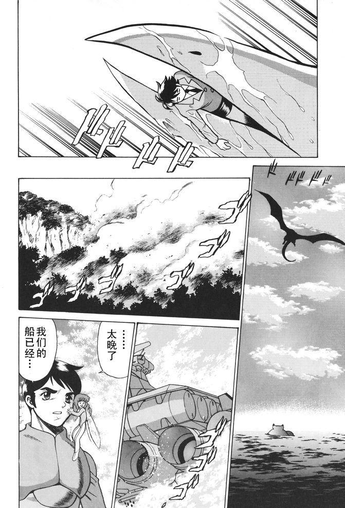 超级机器人大战64雷韩漫全集-第01话无删减无遮挡章节图片 
