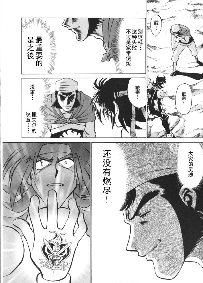 超级机器人大战64雷韩漫全集-第01话无删减无遮挡章节图片 