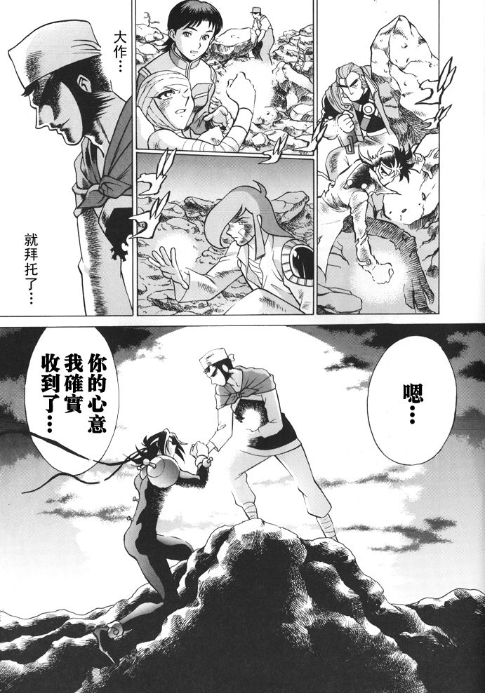超级机器人大战64雷韩漫全集-第01话无删减无遮挡章节图片 