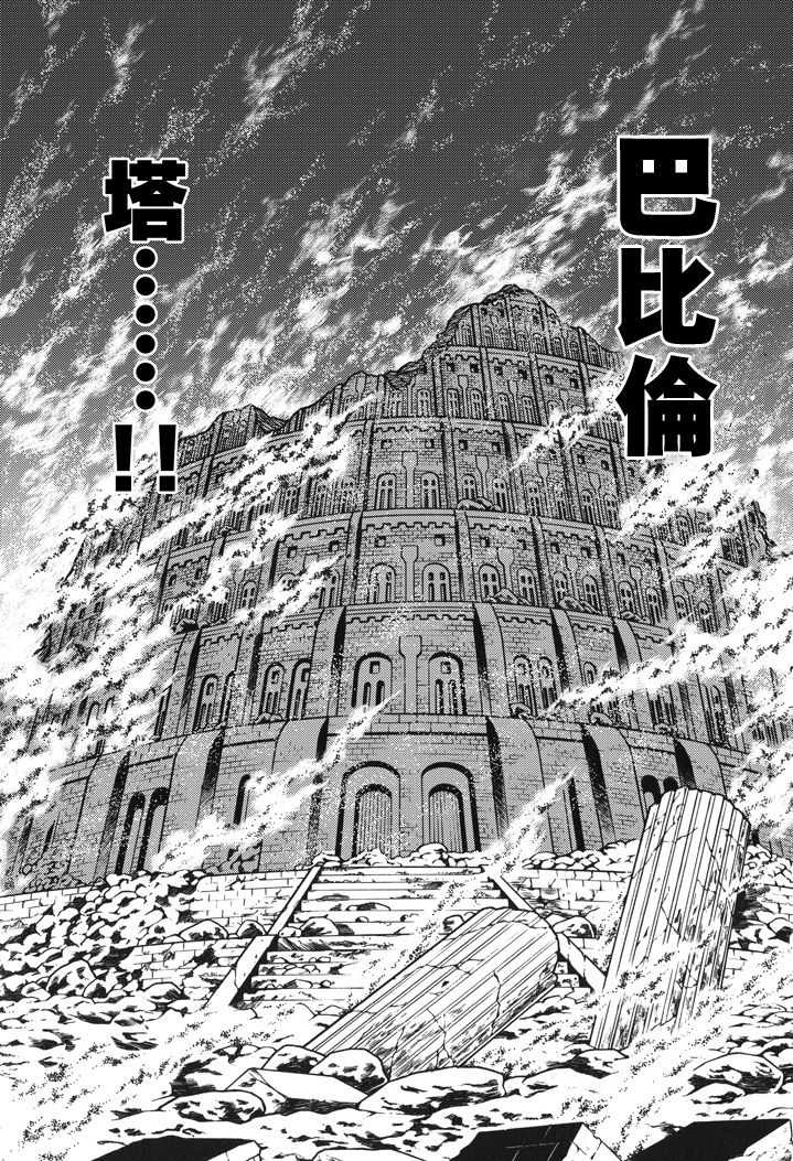 超级机器人大战64雷韩漫全集-第01话无删减无遮挡章节图片 