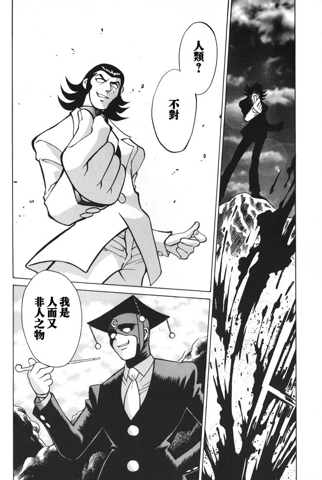 超级机器人大战64雷韩漫全集-第01话无删减无遮挡章节图片 
