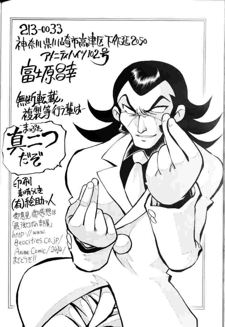 超级机器人大战64雷韩漫全集-第02话无删减无遮挡章节图片 