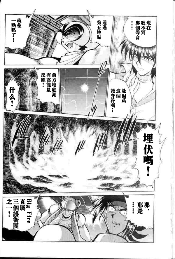 超级机器人大战64雷韩漫全集-第02话无删减无遮挡章节图片 