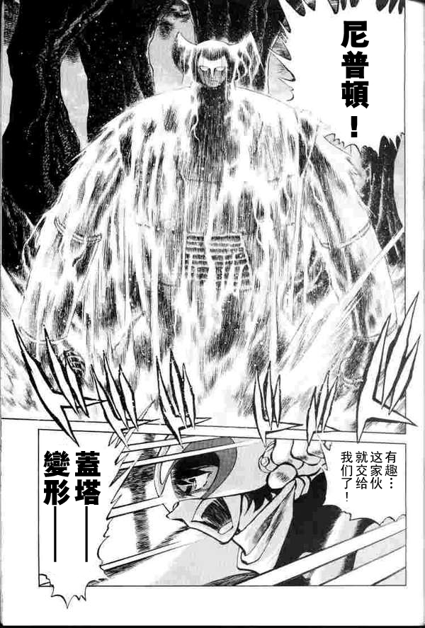 超级机器人大战64雷韩漫全集-第02话无删减无遮挡章节图片 
