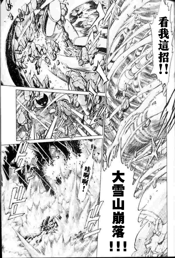 超级机器人大战64雷韩漫全集-第02话无删减无遮挡章节图片 