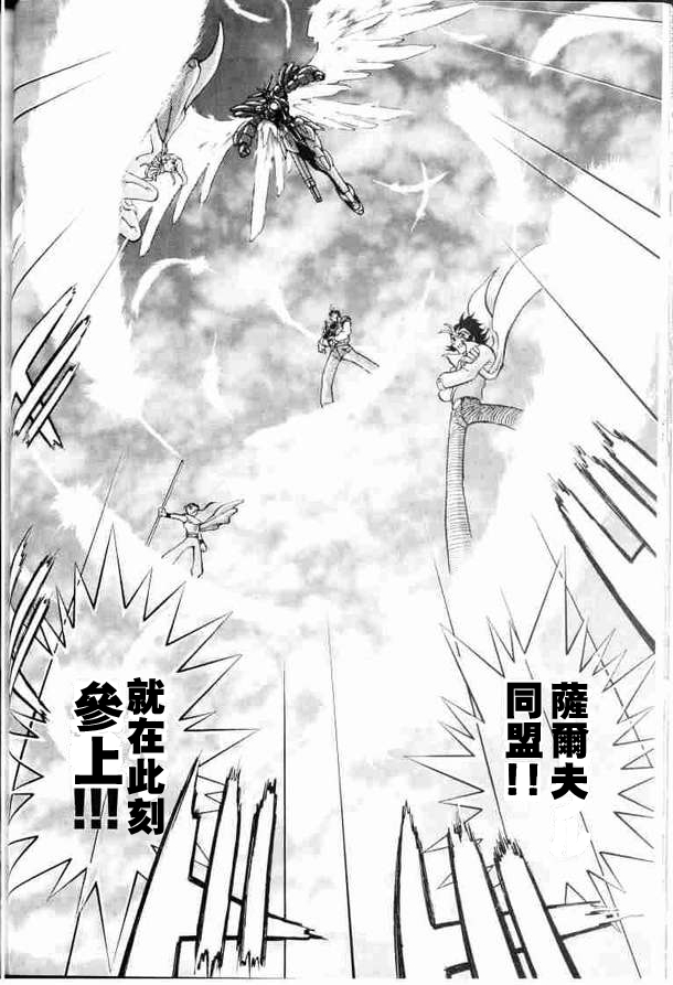 超级机器人大战64雷韩漫全集-第02话无删减无遮挡章节图片 