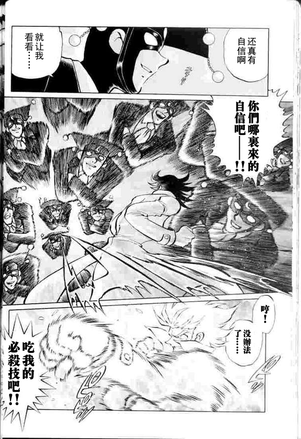 超级机器人大战64雷韩漫全集-第02话无删减无遮挡章节图片 