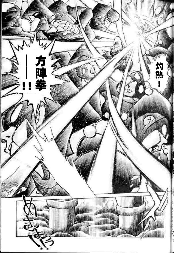超级机器人大战64雷韩漫全集-第02话无删减无遮挡章节图片 