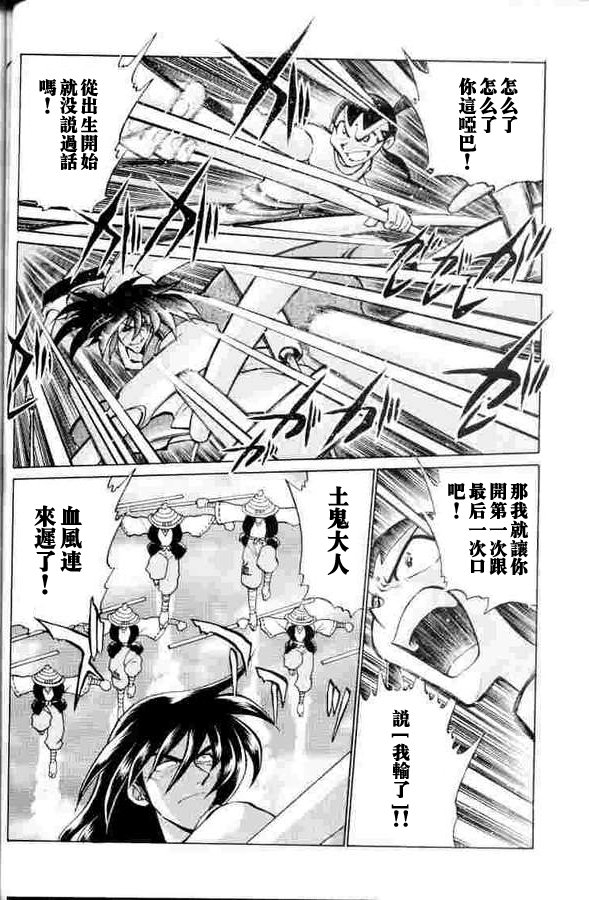 超级机器人大战64雷韩漫全集-第02话无删减无遮挡章节图片 