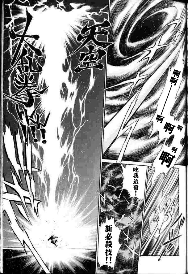 超级机器人大战64雷韩漫全集-第02话无删减无遮挡章节图片 