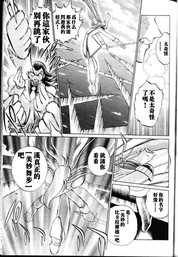 超级机器人大战64雷韩漫全集-第02话无删减无遮挡章节图片 