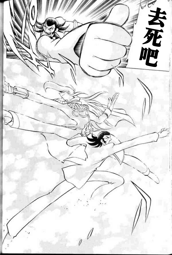 超级机器人大战64雷韩漫全集-第02话无删减无遮挡章节图片 