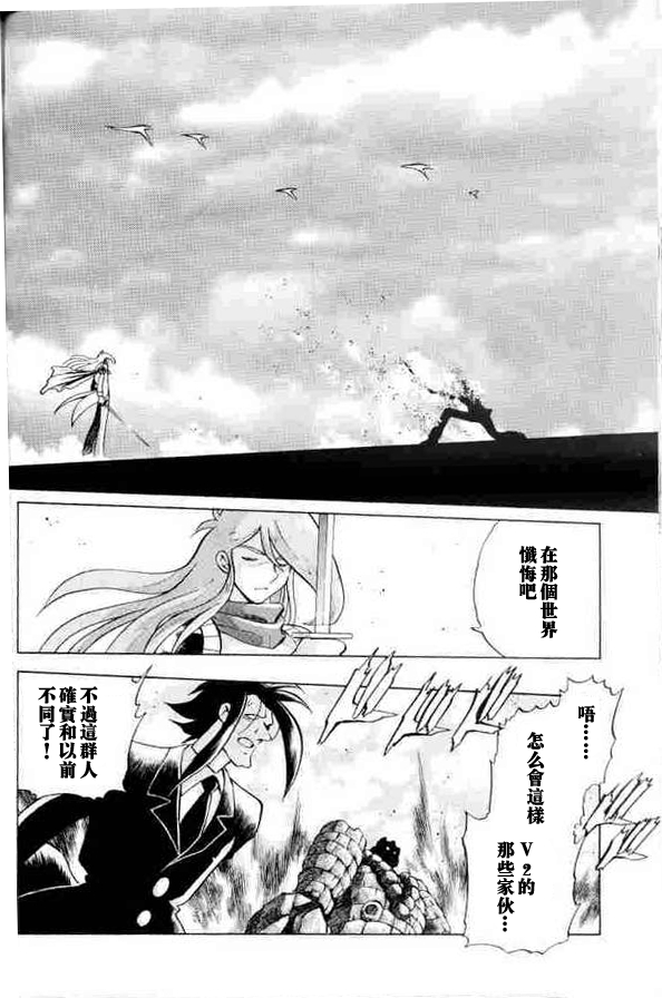超级机器人大战64雷韩漫全集-第02话无删减无遮挡章节图片 