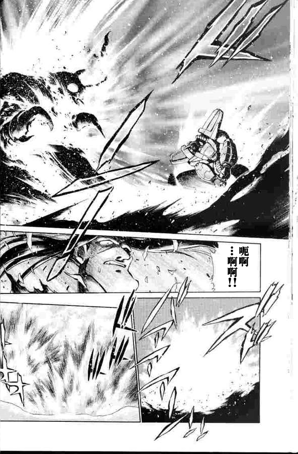 超级机器人大战64雷韩漫全集-第02话无删减无遮挡章节图片 