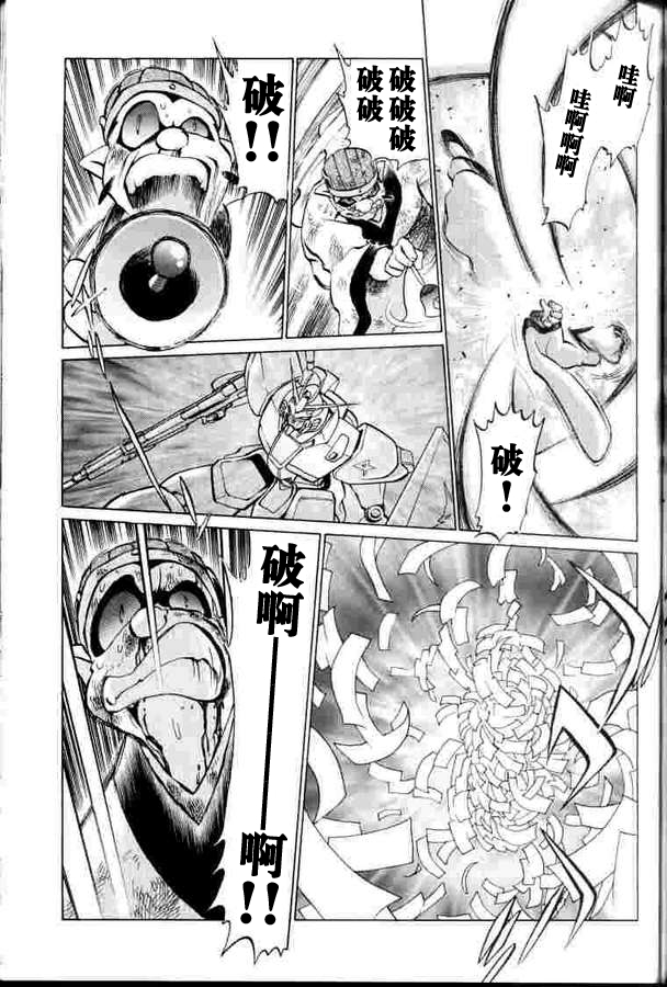 超级机器人大战64雷韩漫全集-第02话无删减无遮挡章节图片 