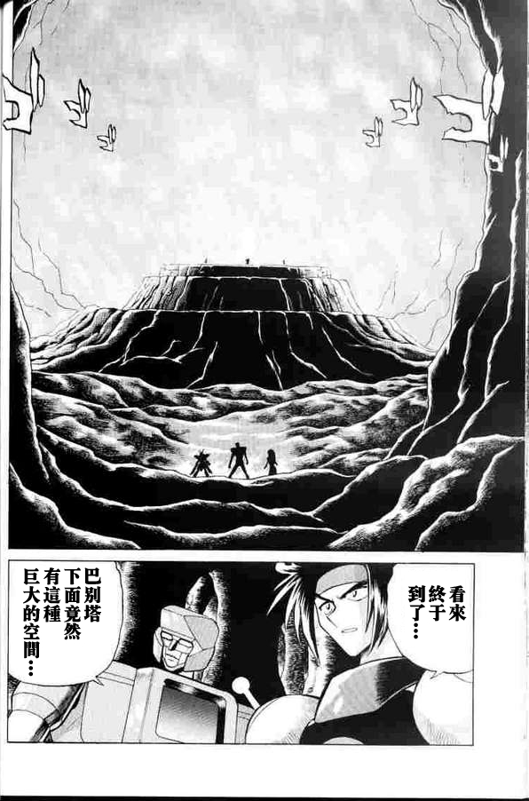 超级机器人大战64雷韩漫全集-第02话无删减无遮挡章节图片 